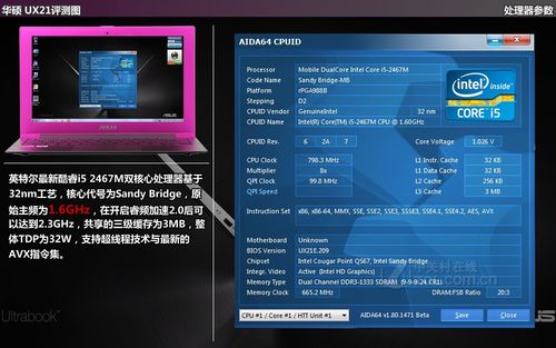 华硕ux21e跑分的简单介绍-图3 华硕ux21e跑分的简单介绍-图3