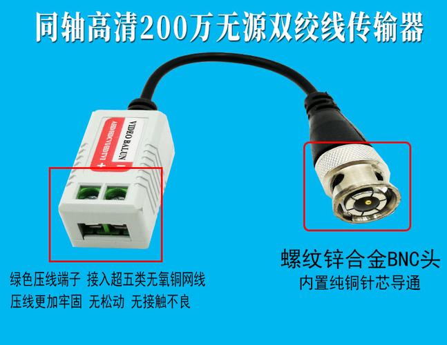 源双绞线视频传输器（双绞线传输视频信号）