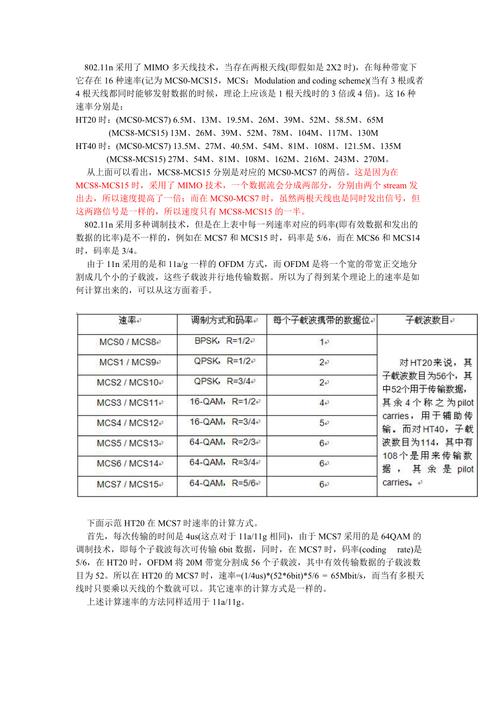 传输速率计算（传输速率的换算）