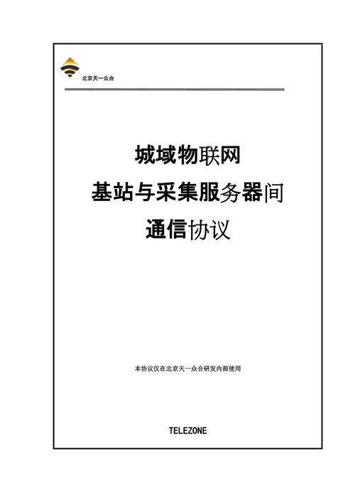 物联网传输协议现状(物联网数据传输协议)-图2 物联网传输协议现状(物联网数据传输协议)-图2