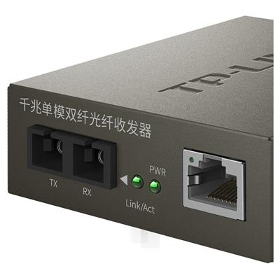 千兆光纤收发器能传输多少(千兆光纤收发器有什么用)-图3 千兆光纤收发器能传输多少(千兆光纤收发器有什么用)-图3