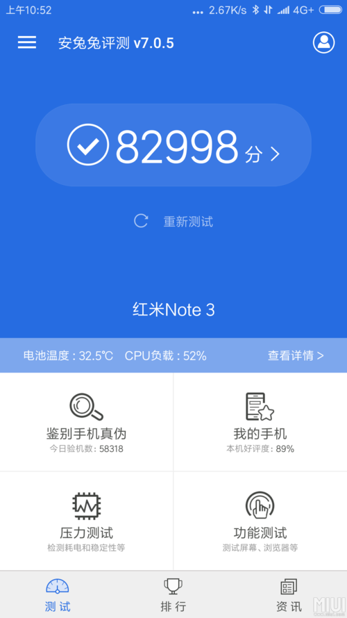 红米note3跑分多少的简单介绍-图1 红米note3跑分多少的简单介绍-图1