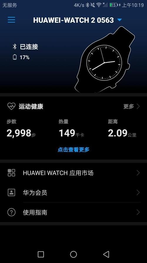 包含手表跑分的词条
