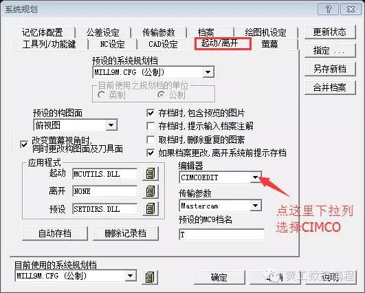 mastercam传输速率(mastercam2017怎么传输程序到机床)-图2 mastercam传输速率(mastercam2017怎么传输程序到机床)-图2