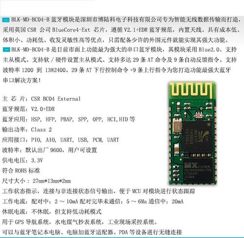 hc06蓝牙模块传输距离(蓝牙模块通信距离)-图1 hc06蓝牙模块传输距离(蓝牙模块通信距离)-图1