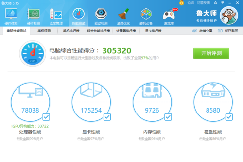 外星人3828跑分的简单介绍-图2 外星人3828跑分的简单介绍-图2