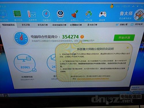 关于英特尔8180跑分的信息-图2 关于英特尔8180跑分的信息-图2