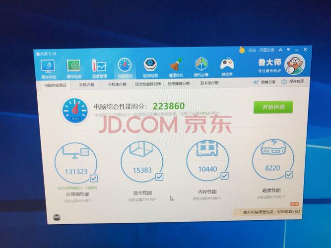 关于英特尔8180跑分的信息-图3 关于英特尔8180跑分的信息-图3