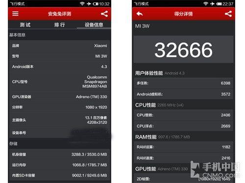 包含小米3骁龙800跑分的词条-图1 包含小米3骁龙800跑分的词条-图1