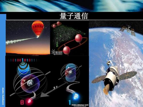 量子通信采用什么传输（量子通信利用什么原理）