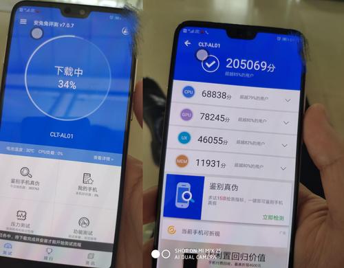 关于p20评测跑分的信息-图1 关于p20评测跑分的信息-图1