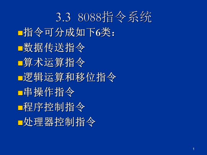 控制指令传输系统（控制指令传输系统包括）