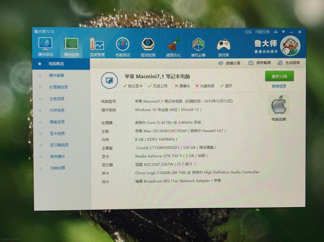 macmini鲁大师跑分的简单介绍-图3 macmini鲁大师跑分的简单介绍-图3
