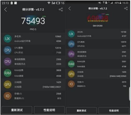 魅族pro5GPU跑分的简单介绍