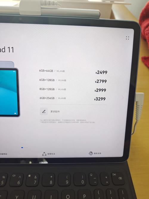 华为平板matepad多核跑分的简单介绍