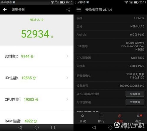 荣耀畅玩5c跑分的简单介绍