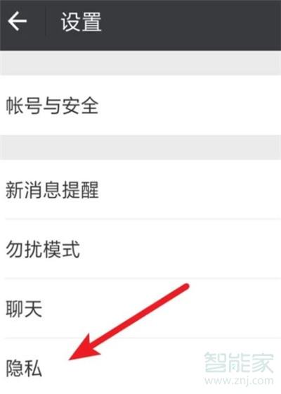微信的传输和电源（微信传递数据方式安全吗）