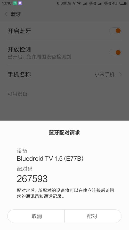 hc05蓝牙传输丢失一半数据包（蓝牙传输失败记录在哪）