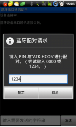 hc05蓝牙传输丢失一半数据包(蓝牙传输失败记录在哪)-图3 hc05蓝牙传输丢失一半数据包(蓝牙传输失败记录在哪)-图3