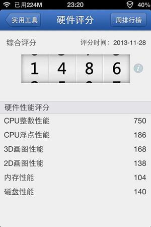 iphone4的跑分的简单介绍