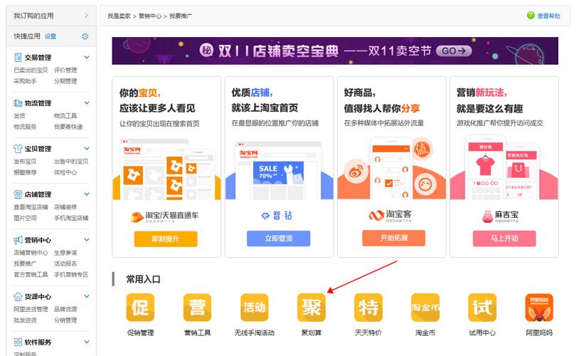 关于聚划算跑分的信息