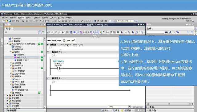 西门子sd卡传输程序(西门子sd卡传输程序是什么)-图3 西门子sd卡传输程序(西门子sd卡传输程序是什么)-图3