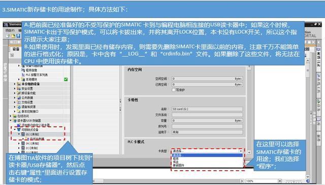 西门子sd卡传输程序(西门子sd卡传输程序是什么)-图1 西门子sd卡传输程序(西门子sd卡传输程序是什么)-图1