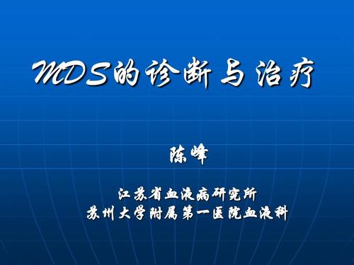 mds传输的简单介绍