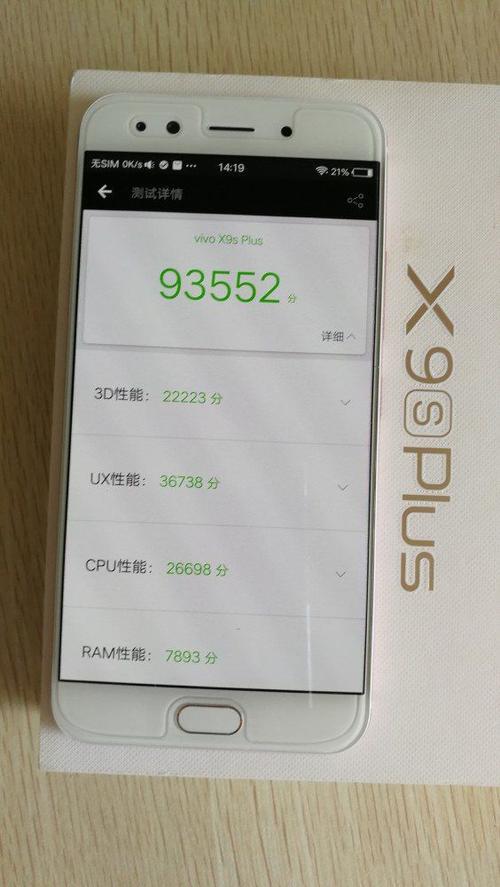 包含vivox9splus跑分的词条