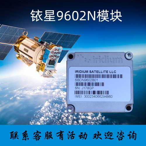 铱星传输数据(铱星通讯现在还能用吗)-图3 铱星传输数据(铱星通讯现在还能用吗)-图3