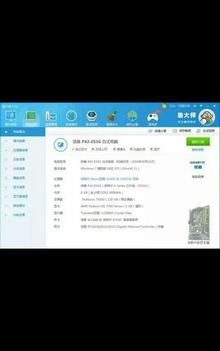 包含鲁大师电脑跑分10万的词条