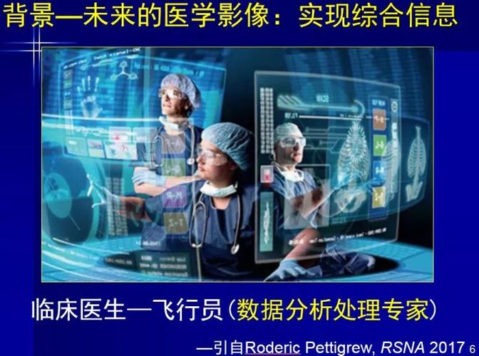 医疗影像传输网络（医学影像设备和软件之间通用的传输标准）