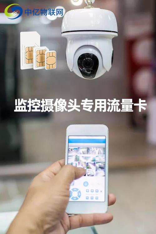 监控摄像机传输流量（监控摄像头用手机卡传输数据需要多少流量）