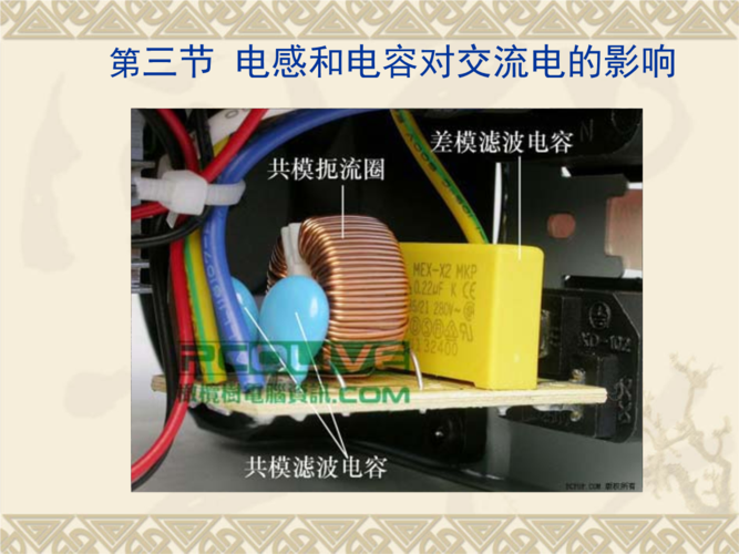 传输线路的电容电感（传输线为什么有电感和电容）