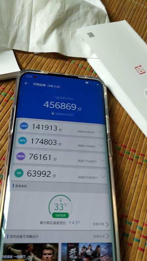 关于oneplus7pro跑分评测的信息-图1 关于oneplus7pro跑分评测的信息-图1