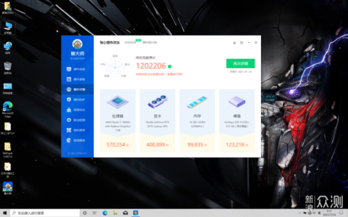 关于雷神跑分的信息-图2 关于雷神跑分的信息-图2