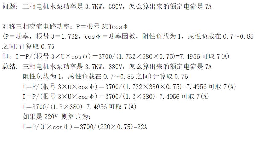 电流传输比计算公式(电流的传递速度)-图3 电流传输比计算公式(电流的传递速度)-图3