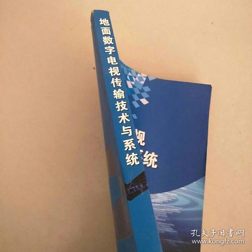 数字电视传输技术杨知行(数字电视的主要传输方式是哪三种)-图2 数字电视传输技术杨知行(数字电视的主要传输方式是哪三种)-图2