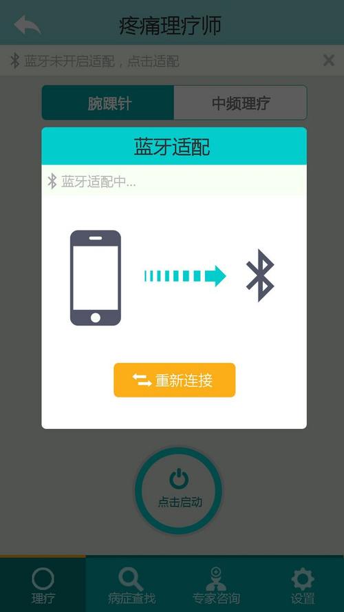 易安卓蓝牙传输数据（易安卓蓝牙发送数据）