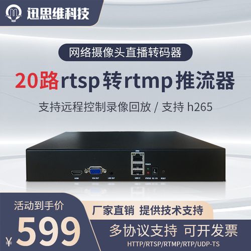 rtsp音频传输(rtsp转mp4)-图2 rtsp音频传输(rtsp转mp4)-图2