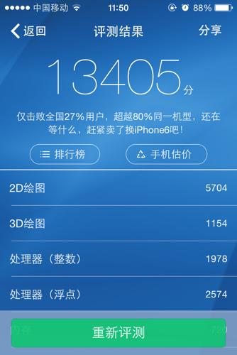 iphone5c换电池跑分的简单介绍