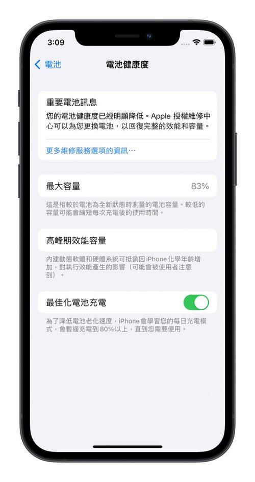 iphone5c换电池跑分的简单介绍-图2 iphone5c换电池跑分的简单介绍-图2