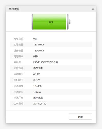 iphone5c换电池跑分的简单介绍-图3 iphone5c换电池跑分的简单介绍-图3