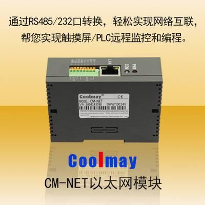 以太网传输模块（以太网传输模块有哪些）