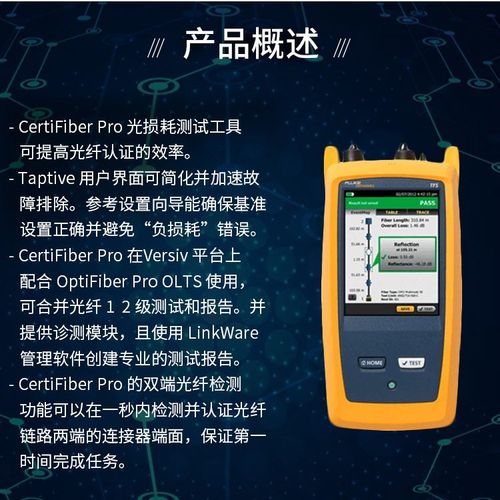 光纤负载传输测试仪器(光纤传输速率测试)-图2 光纤负载传输测试仪器(光纤传输速率测试)-图2