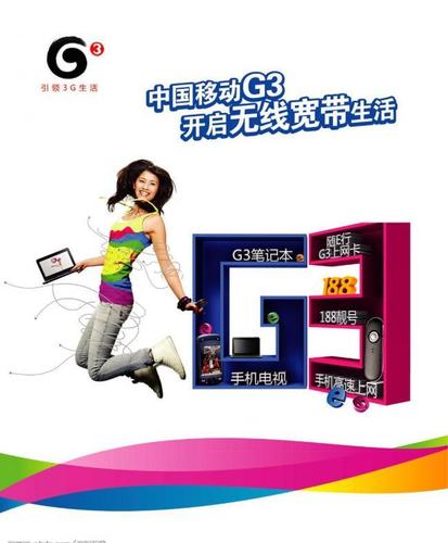 3g移动视频传输(3g支持高质量的视频传输)-图2 3g移动视频传输(3g支持高质量的视频传输)-图2
