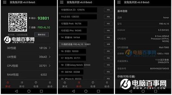 p9跑分12万的简单介绍-图1 p9跑分12万的简单介绍-图1