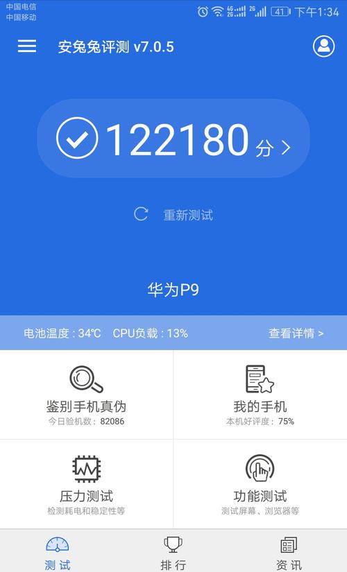 p9跑分12万的简单介绍-图3 p9跑分12万的简单介绍-图3