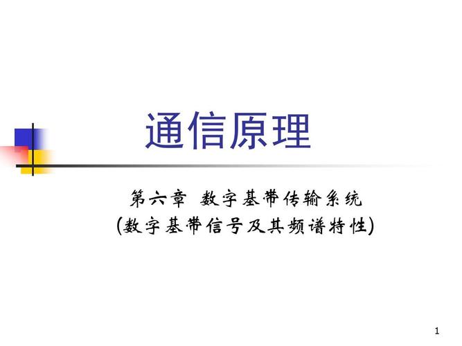 数字传输还叫什么意思(数字传输的优缺点)-图3 数字传输还叫什么意思(数字传输的优缺点)-图3