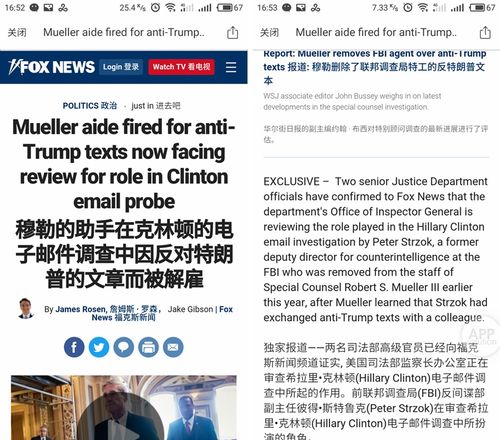 看外网新闻会处罚吗？看外网
